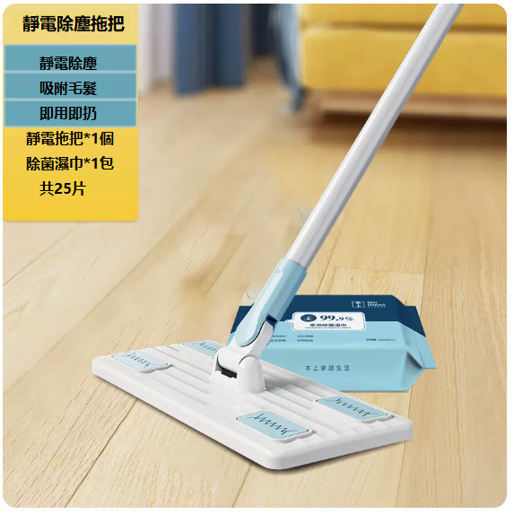 Popular disposable electrostatic dust mop (electrostatic mop + 1 pack of wet wipes, 25 pieces in total)