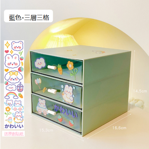 爆款簡約抽屜式收納盒（藍色三層三格)