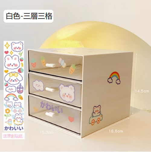 爆款簡約抽屜式收納盒（白色三層三格)