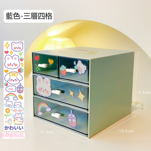 爆款簡約抽屜式收納盒（藍色三層四格)