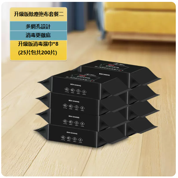 爆款一次性靜電除塵紙（升級款[8包濕巾200張[多孔設計除油更徹底]）