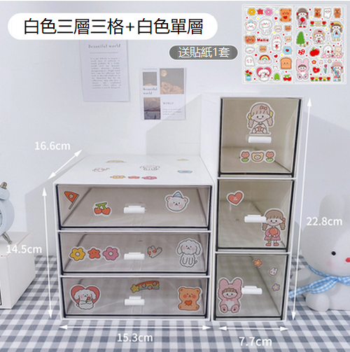 爆款簡約抽屜式收納盒（白色三層三格+白色單層三格)