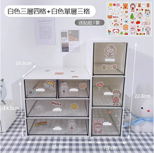 爆款簡約抽屜式收納盒（白色三層四格+白色單層三格)