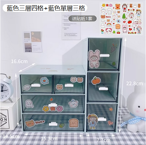 爆款簡約抽屜式收納盒（藍色三層四格+藍色單層三格)