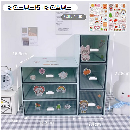 爆款簡約抽屜式收納盒（藍色三層三格+藍色單層三格)