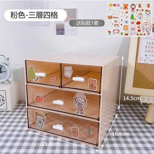 爆款簡約抽屜式收納盒（粉色三層四格)