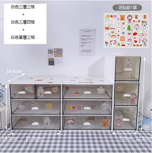 爆款簡約抽屜式收納盒（白色三層三格+四格+單層白色)