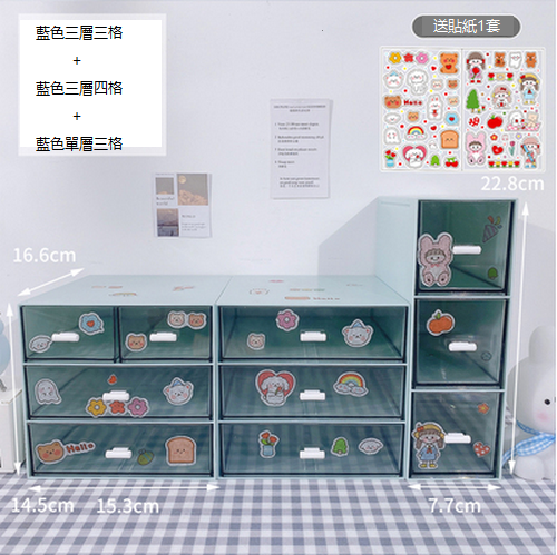爆款簡約抽屜式收納盒（藍色三層三格+四格+單層藍色)