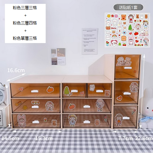 爆款簡約抽屜式收納盒（粉色三層三格+四格+單層粉色)