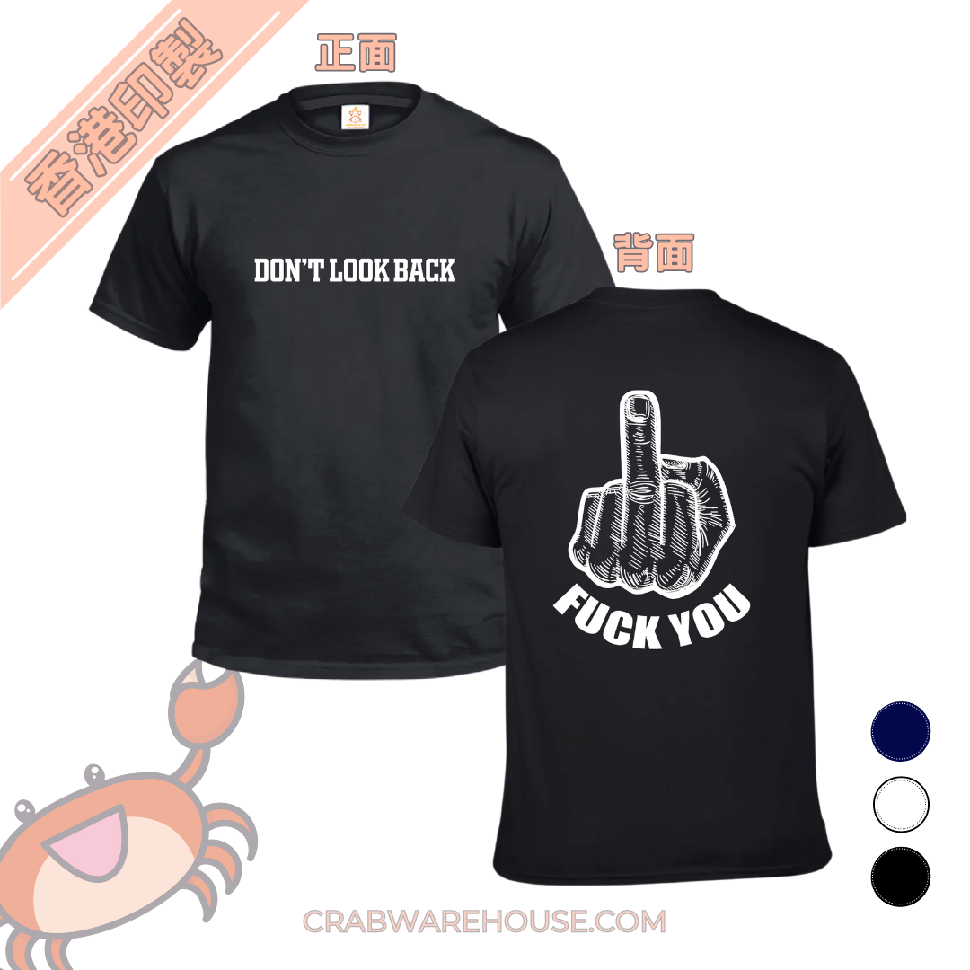 Crab| Don't Look Back| T-Shirt| 中指FU*K YOU| 本土衣服品牌| 香港衣服印刷| 多色