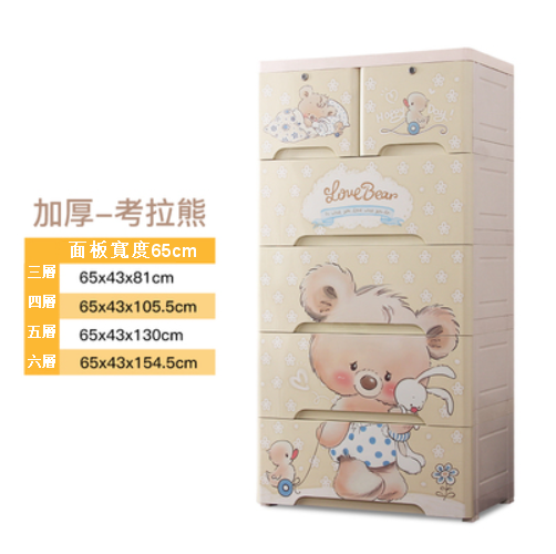 新款【6層】超大號加厚抽屜式收納櫃（65面寬-考拉萌熊）