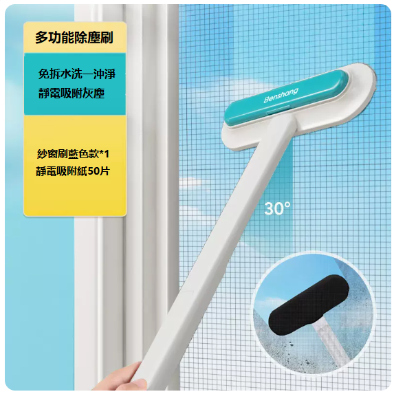 新款紗窗玻璃清洗刷（藍白款[免拆洗紗窗刷+靜電吸附紙50片]）