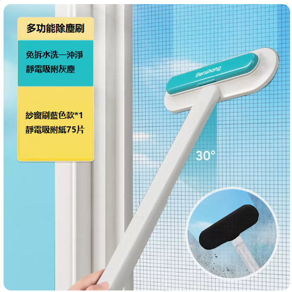 新款紗窗玻璃清洗刷（藍白款[免拆洗紗窗刷+靜電吸附紙75片]）