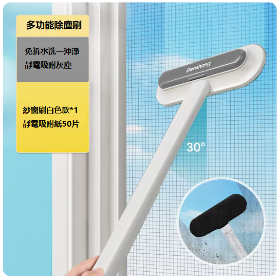 新款紗窗玻璃清洗刷（灰白款[免拆洗紗窗刷+靜電吸附紙50片]）