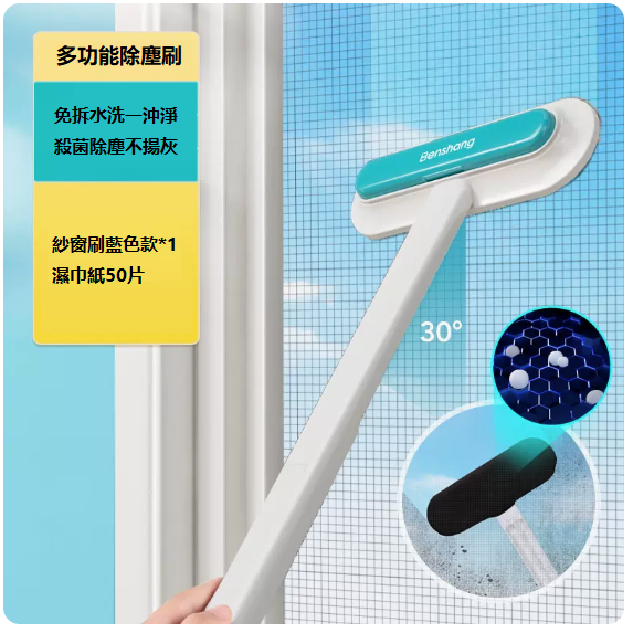 新款紗窗玻璃清洗刷（藍白款[免拆洗紗窗刷+除菌濕巾50片]）