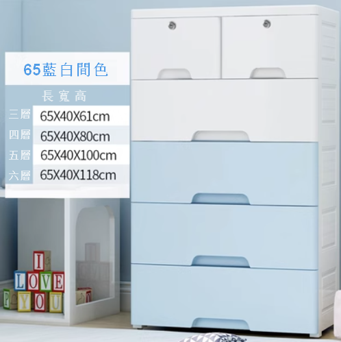 新款【4層】特大號加厚抽屜式收納櫃（65面寬 白藍間色）