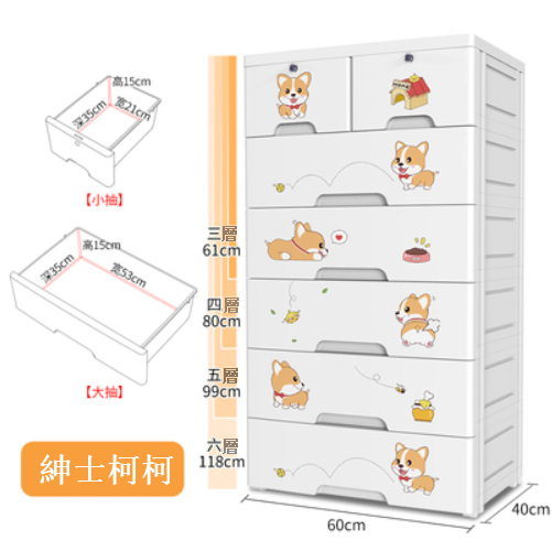 新款【6層】加厚加大號塑膠收納櫃抽屜式（ 60面寬 紳士柯柯） 
