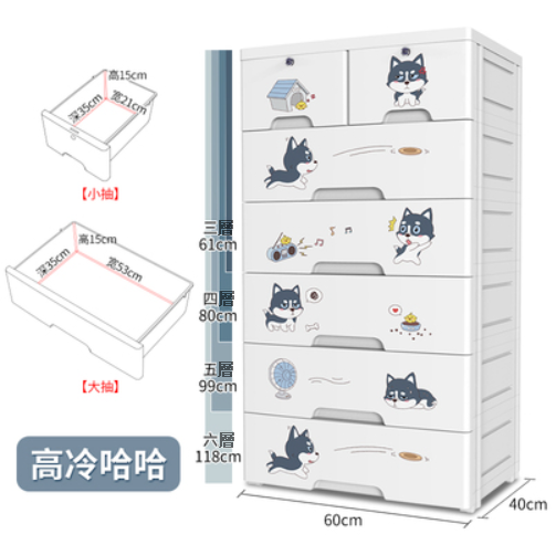 新款【4層】塑膠收納櫃抽屜式（ 60面寬 高冷哈哈） 