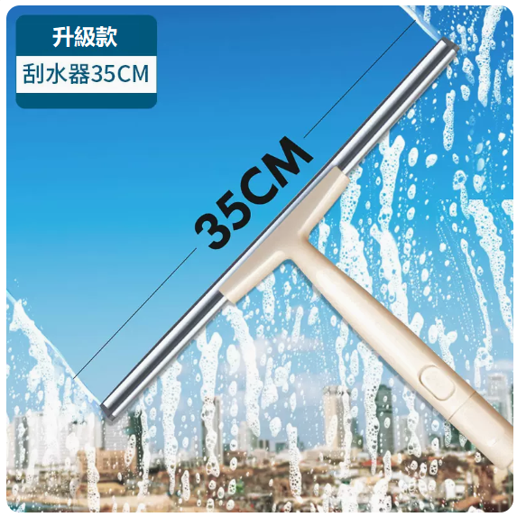 New glass cleaning scraper (glass wiper 35CM)