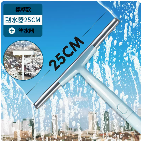 New glass cleaning scraper (glass wiper 25CM package 1)