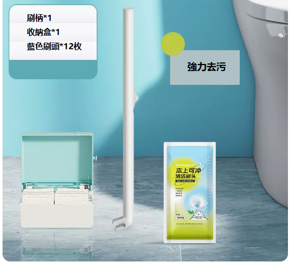 New disposable toilet brush ([12 brush heads with detergent] flushable toilet brush + storage box)