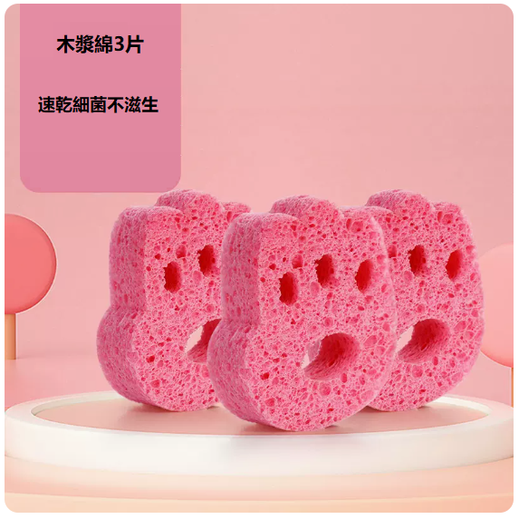 New wood pulp sponge (pack of 3 pieces [pink bear paw])