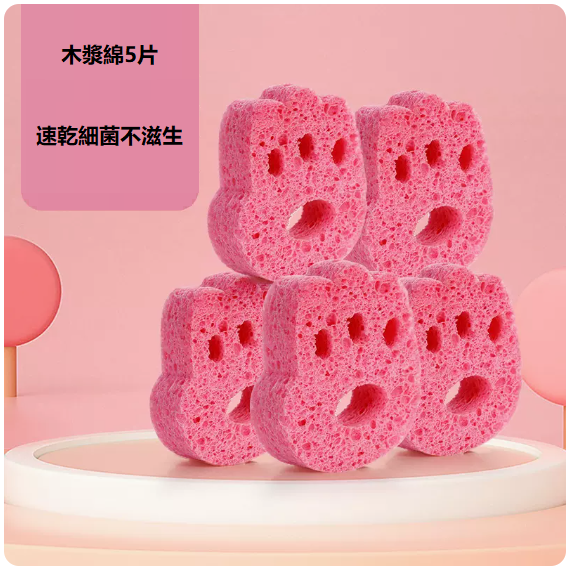 New wood pulp sponge (pack of 5 pieces [pink bear paw])