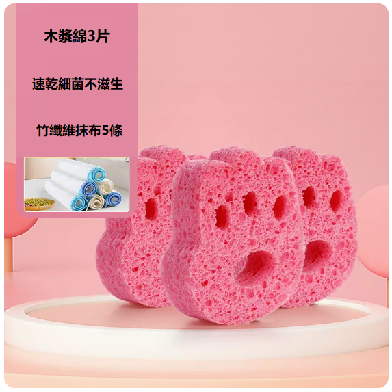 新款木漿海綿（[8片裝]木漿海綿3片+竹纖維抹布5片[粉色熊熊掌]）