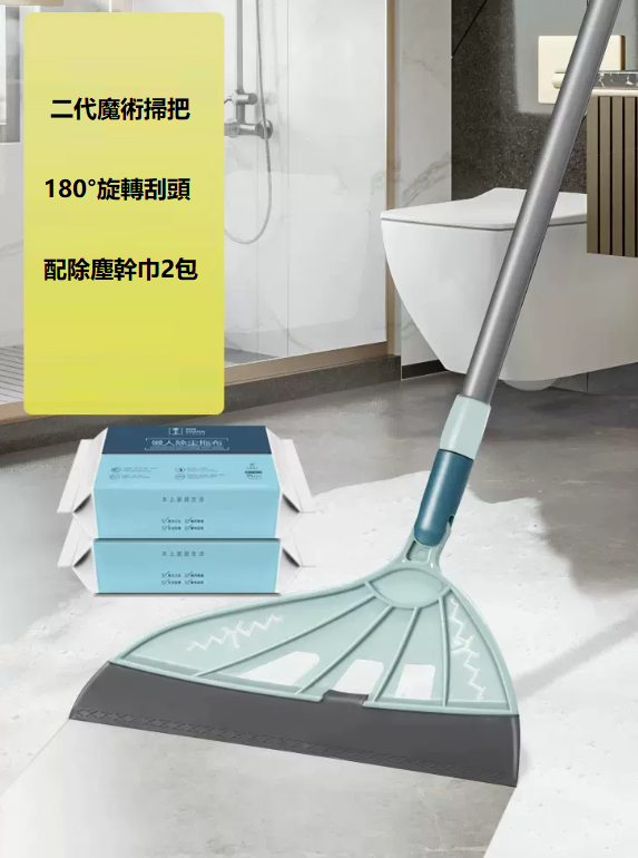 New bathroom floor scraper (second generation magic broom [rotatable and paper-clipping] + 2 packs of dust removal dry towels)
