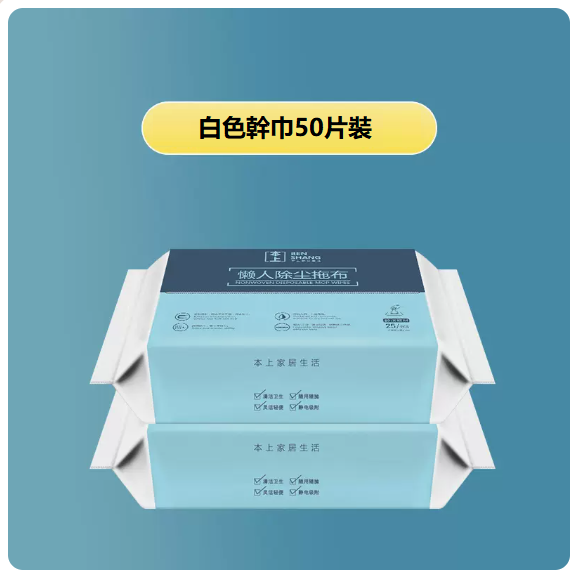 新款靜電除塵紙（50片白色靜電除塵紙乾巾）