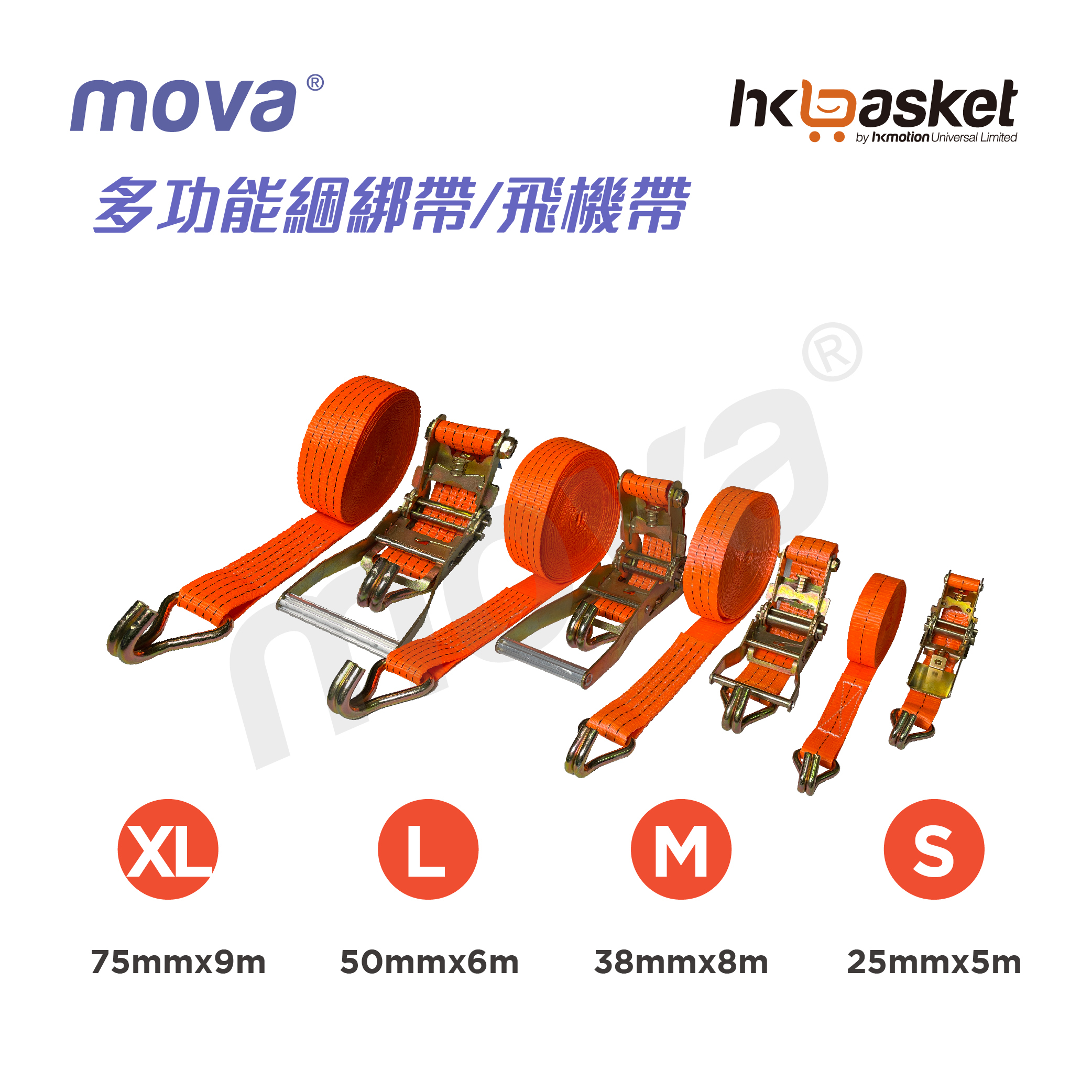 Multifunctional straps/aircraft straps - MB3808