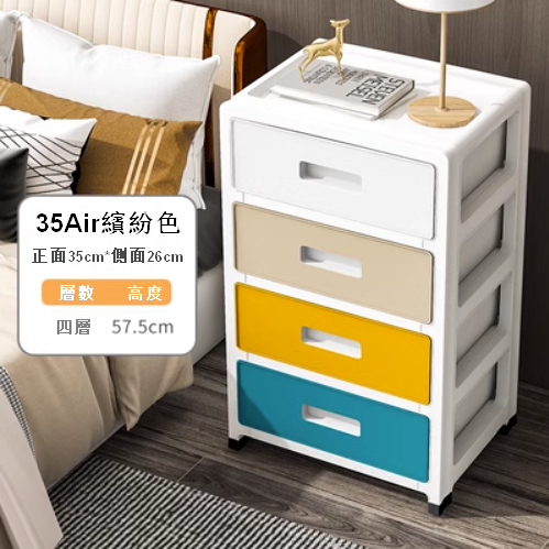 熱賣【4層】35AIR簡約現代簡易加厚儲物櫃（繽紛色）