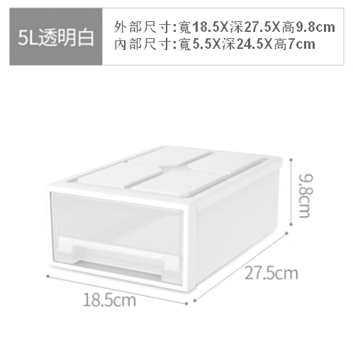 熱賣【1只裝】家用塑膠抽屜式收納盒（5L 透明白）