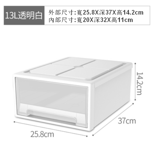 熱賣【1只裝】家用塑膠抽屜式收納盒（13L 透明白）