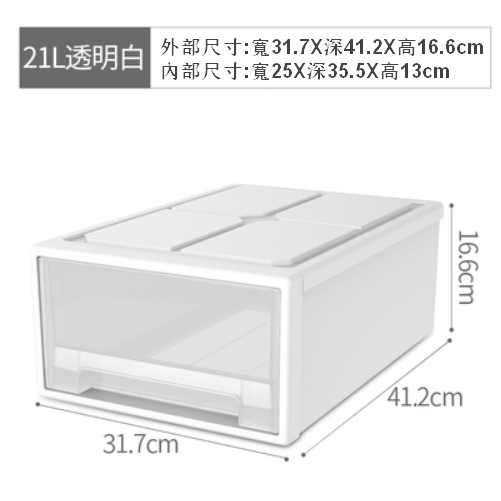 熱賣【1只裝】家用塑膠抽屜式收納盒（21L 透明白）