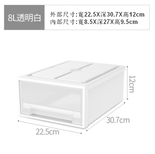 熱賣【1只裝】家用塑膠抽屜式收納盒（8L 透明白）