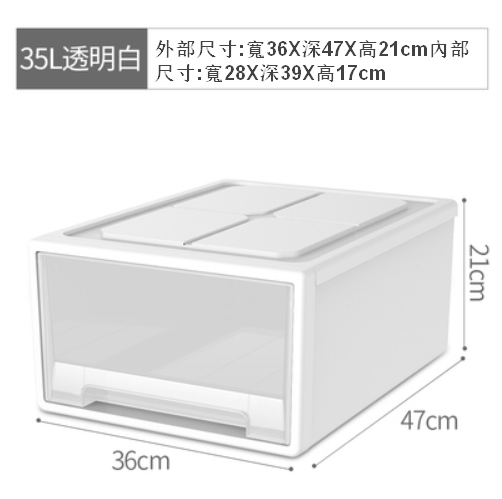 熱賣【1只裝】家用塑膠抽屜式收納盒（35L 透明白）