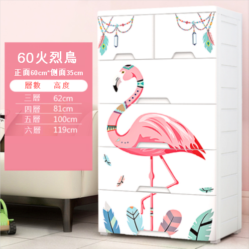 熱賣【4層】特大號抽屜式塑膠收納箱（60面寬 火烈鳥）