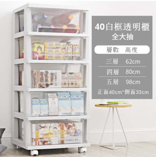 熱賣【5層】塑膠收納箱抽屜式（透明白色全大抽）