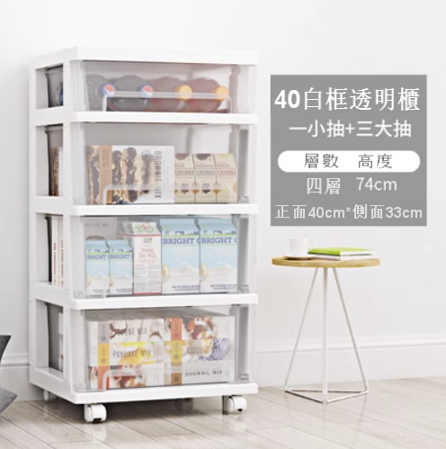 熱賣【4層  1小抽+3大抽】塑膠收納箱抽屜式（透明白色）