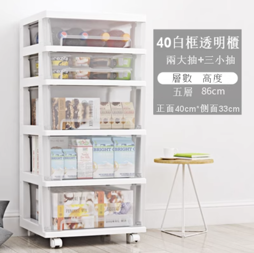 熱賣【5層  2小抽+3大抽】塑膠收納箱抽屜式（透明白色）