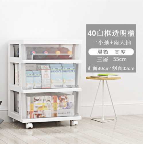 熱賣【3層  1小抽+2大抽】塑膠收納箱抽屜式（透明白色）