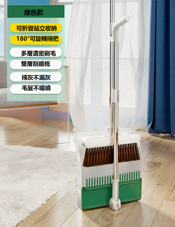 熱賣掃把套裝（亞克力綠[掃把2件套]升級雙層梳齒）