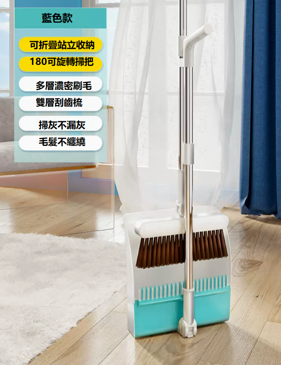 熱賣掃把套裝（亞克力藍[掃把2件套]升級雙層梳齒）