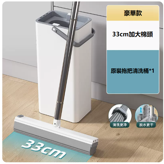 Hot selling sponge mop (33CM large cotton head [mop+bucket/1 head])