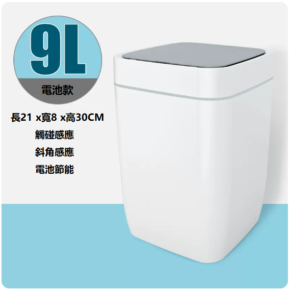 Hot-selling bathroom smart trash can (smart sensor [light luxury] battery model_9L [battery not included])