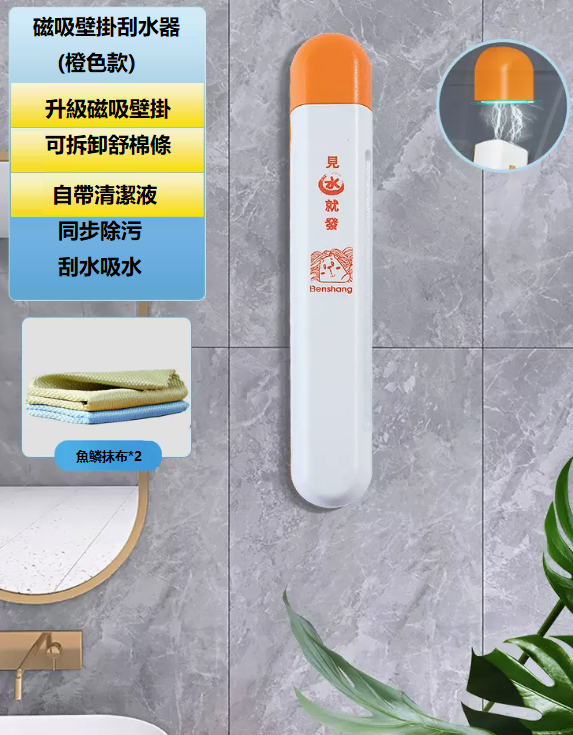 Hot selling wiper (magnetic wall hanging model + fish scale rag + replacement cotton head*2)