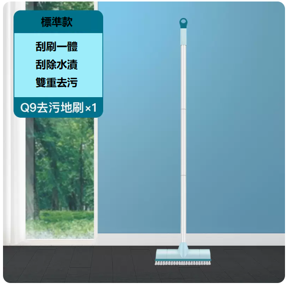 熱賣長柄硬毛刷（二合一去汙地刷）
