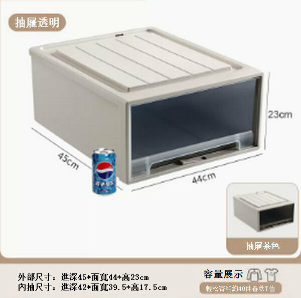 熱賣抽屜式收納盒儲物箱【深45*寬44*高23 加厚帶鎖扣】