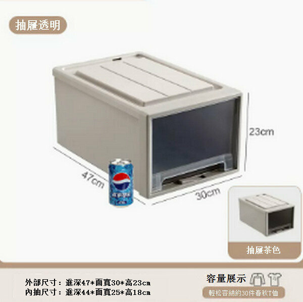 熱賣抽屜式收納盒儲物箱【深47寬30高23 加厚帶鎖扣】
